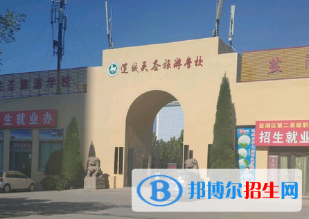 運城關(guān)圣旅游學(xué)校2022年招生錄取分?jǐn)?shù)線