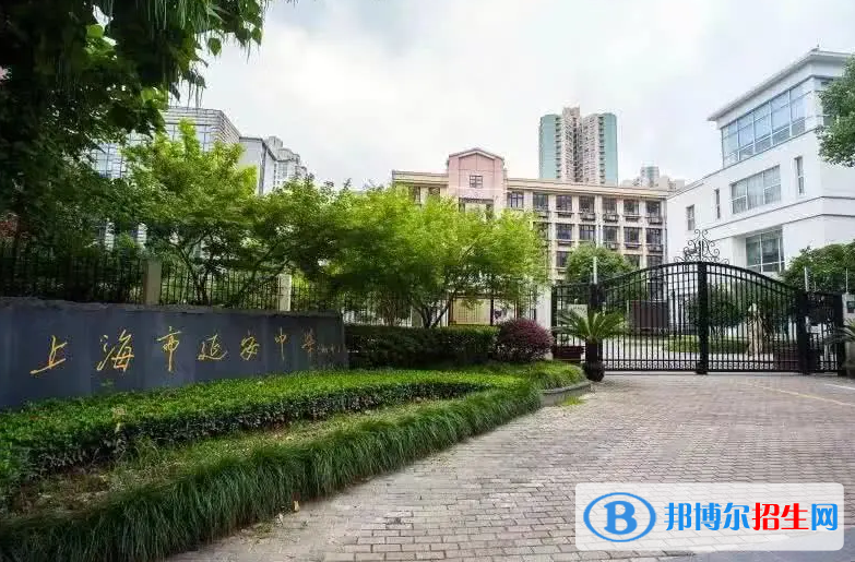 上海延安高級(jí)中學(xué)國(guó)際部怎么樣