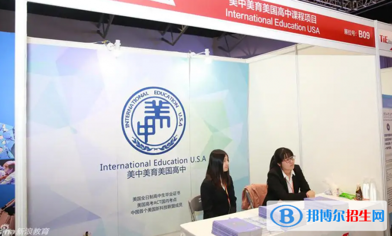  美中美育美國(guó)高中2022年報(bào)名時(shí)間