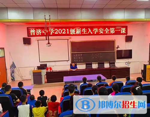 四川旺蒼普濟(jì)中學(xué)2022年招生辦聯(lián)系電話(huà)