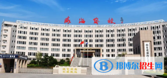 山東省威海藝術(shù)學(xué)校2022年招生簡(jiǎn)章