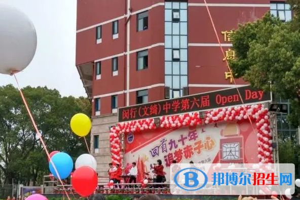 上海文綺中學(xué)GAC高中國際課程部