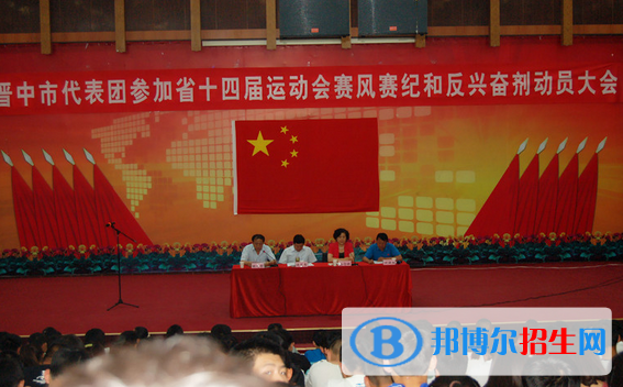 晉中體育運動學校2022年招生錄取分數(shù)線