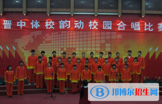 晉中體育運(yùn)動(dòng)學(xué)校2022年報(bào)名條件、招生要求、招生對象