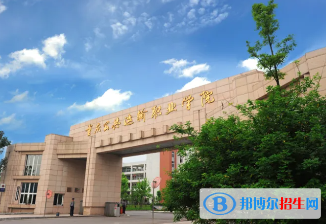 重慶2022年軌道交通學(xué)校最好的大專院校有哪些