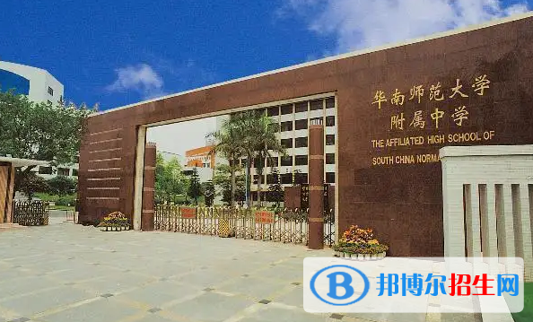  華南師范大學(xué)附屬中學(xué)國際部怎么樣