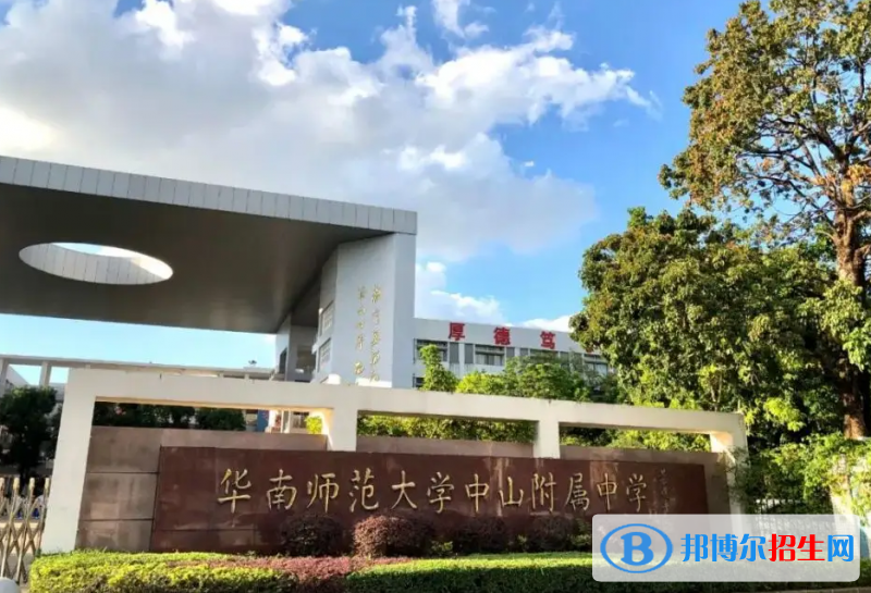 華南師范大學(xué)附屬中學(xué)國(guó)際部2022年錄取分?jǐn)?shù)線