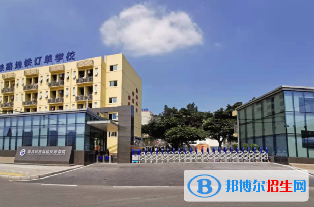 重慶2022年初中生能上軌道交通學校嗎