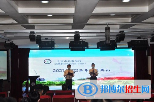 北京市外事學校2022年報名條件、招生要求、招生對象