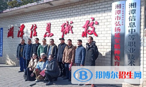 湘潭信息中等職業(yè)技術(shù)學(xué)校2022年報名條件、招生要求、招生對象
