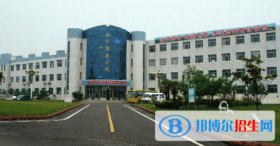 山東煤炭衛(wèi)生學校2022年招生簡章