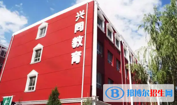 大同興同藝術(shù)師范學(xué)校2022年報名條件、招生要求、招生對象