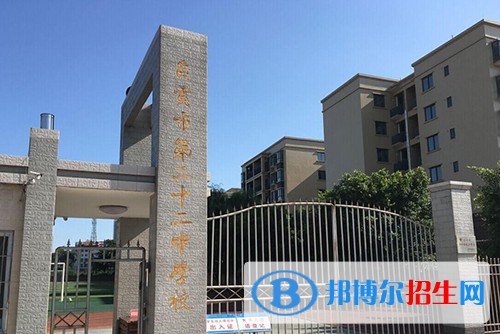 自貢市第二十二中學(xué)怎么樣、好不好