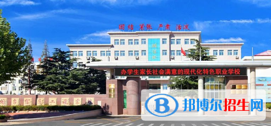 煙臺(tái)信息工程學(xué)校2022年招生簡(jiǎn)章