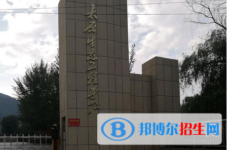 太原生態(tài)工程學(xué)校2022年招生錄取分數(shù)線