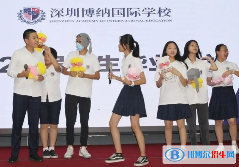  深圳博納學?？孔V嗎