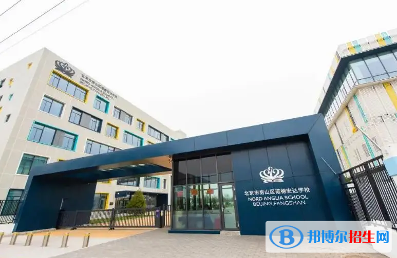  北京諾德安達(dá)學(xué)校2023年入學(xué)條件