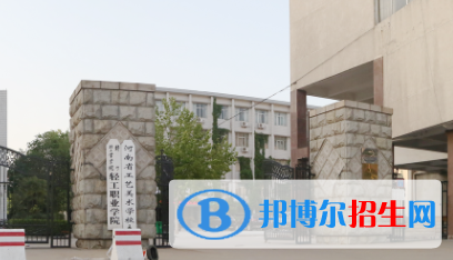 河南工藝美術(shù)學(xué)校2022年招生計劃