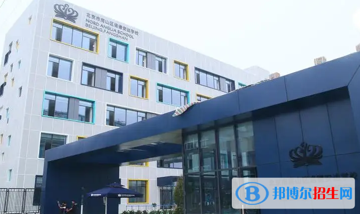 北京諾德安達學(xué)?？孔V嗎