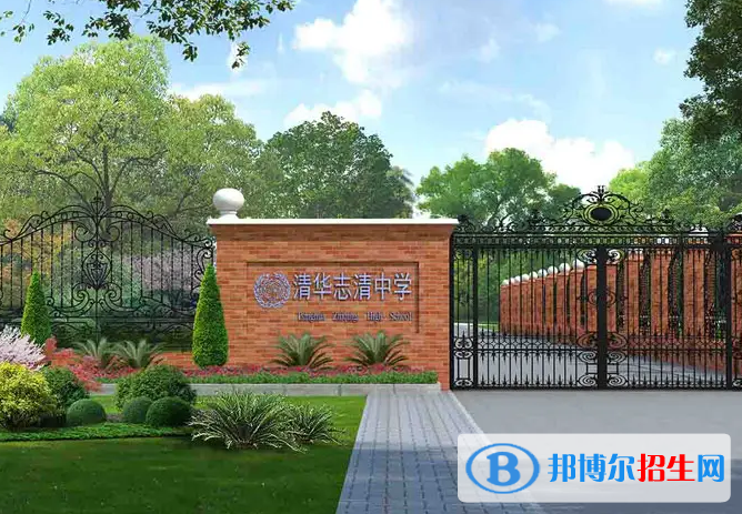  清華志清國(guó)際2022年學(xué)費(fèi)標(biāo)準(zhǔn)
