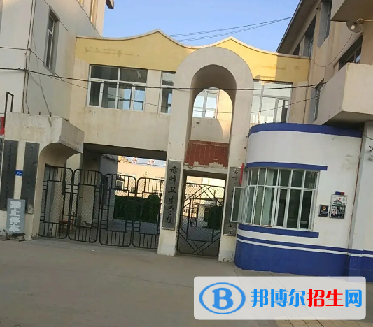 赤峰衛(wèi)生學(xué)校2022年怎么樣、好不好