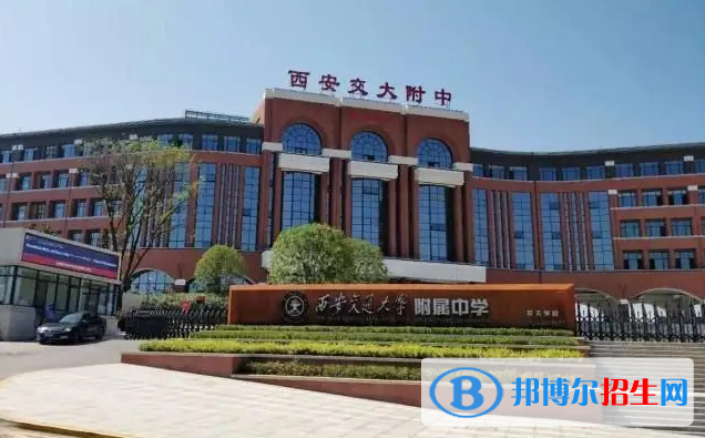 西安交通大學(xué)蘇州附屬中學(xué)2022年報名時間