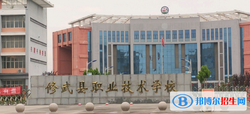 修武縣職業(yè)技術學校2022年網(wǎng)站網(wǎng)址