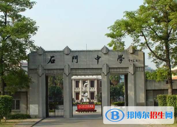 佛山石門(mén)中學(xué)國(guó)際部2022年報(bào)名時(shí)間