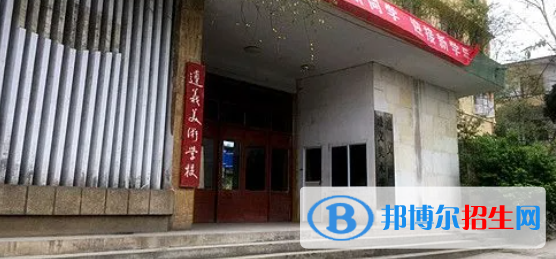遵義美術學校2022年怎么樣、好不好