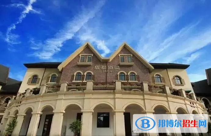 成都協(xié)同國(guó)際學(xué)校2022年報(bào)名時(shí)間