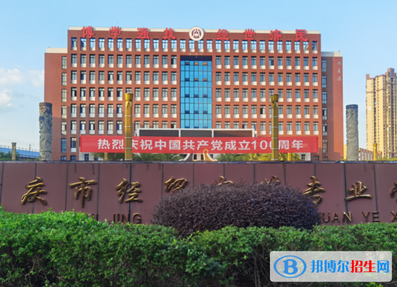 重慶2022年現(xiàn)在有什么建筑學校