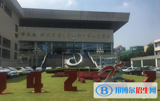 成都體育運(yùn)動(dòng)學(xué)校2022年地址在哪里