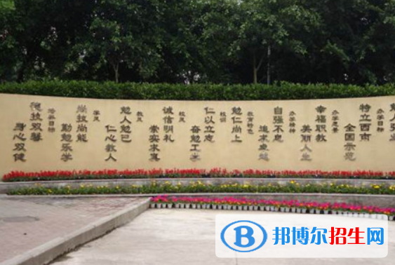 重慶市北碚職業(yè)教育中心學費