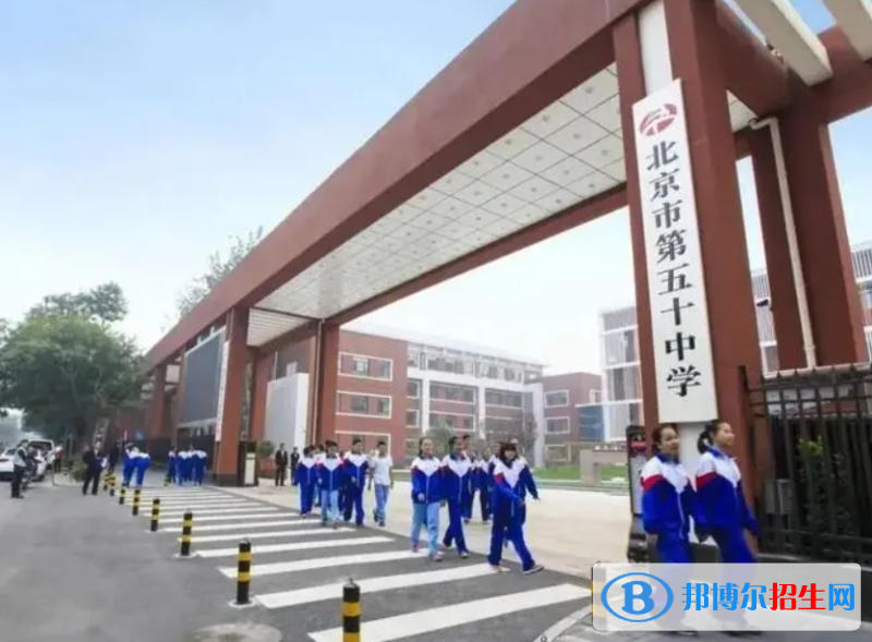 北京五十五中學(xué)國際部2023年報名時間