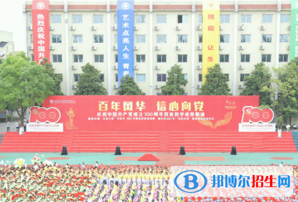 重慶立信職業(yè)教育中心學費