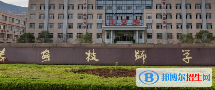 泰安技師學(xué)院2022年怎么樣、好不好