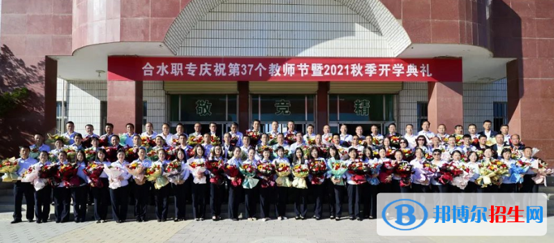 合水職業(yè)中學(xué)2022年招生簡(jiǎn)章