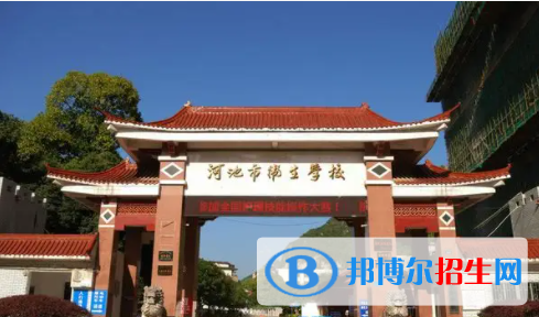 河池衛(wèi)生學(xué)校2022年學(xué)費、收費多少