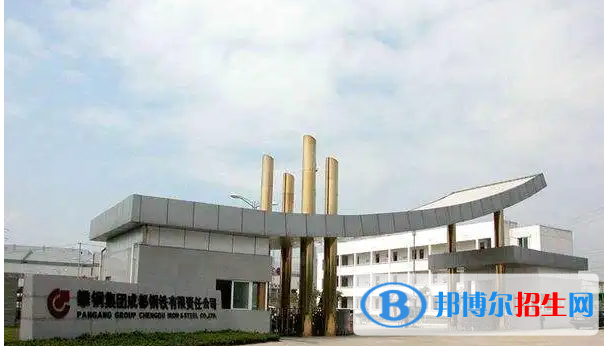  攀鋼集團成都鋼鐵公司技工學(xué)校2022年有哪些專業(yè)