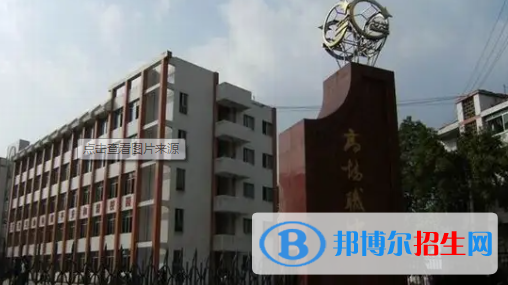 四川省宜賓縣高場職業(yè)中學(xué)校2022年學(xué)費(fèi)、收費(fèi)多少