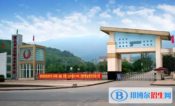 重慶2023年職高哪個幼師學(xué)校好