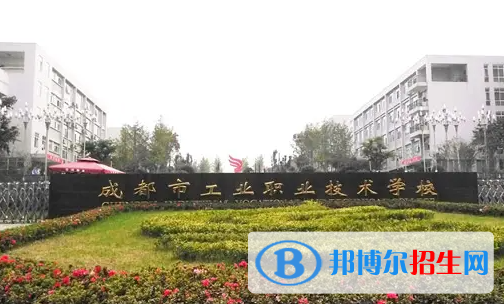 成都2023年鐵路學(xué)校哪一個好