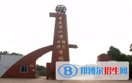 重慶2023年哪個幼師學校學技術(shù)好