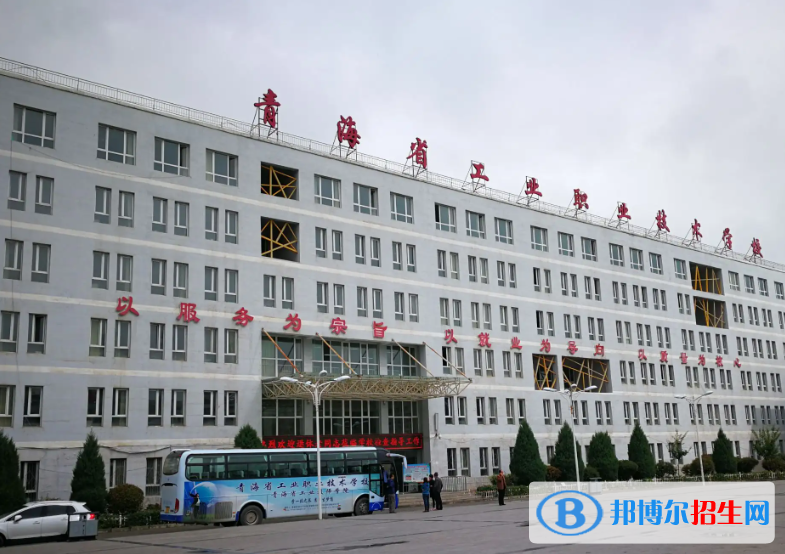 青海2023年哪家中專學校比較好