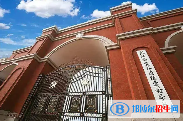 武漢海淀外國語實(shí)驗(yàn)學(xué)校2023年入學(xué)條件2