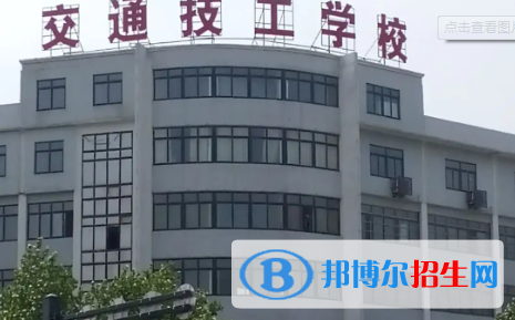 江蘇2023年技術(shù)學(xué)校有哪些
