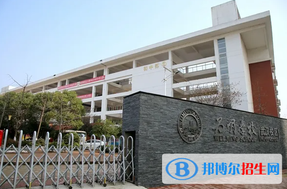 武漢為明國(guó)際學(xué)校初中部2023年招生政策