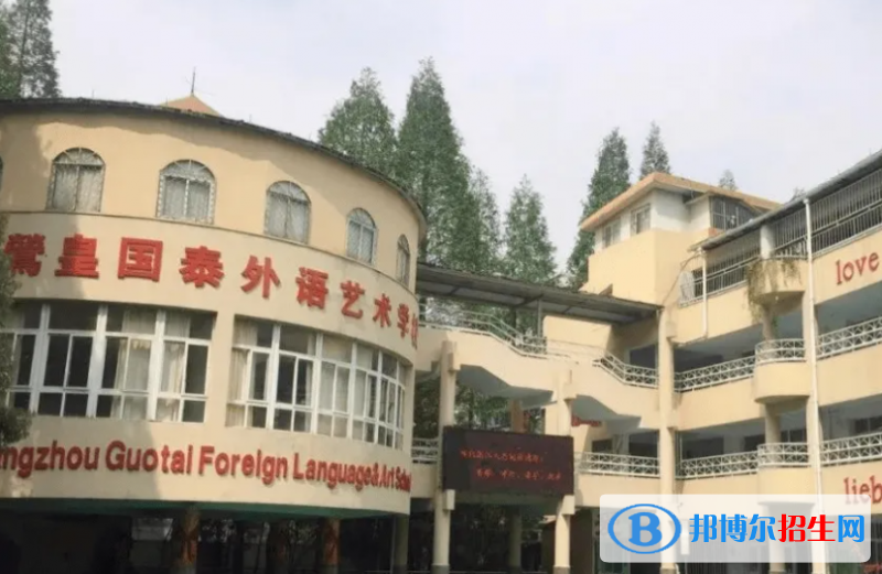 杭州國泰外語藝術學校小學部2023年報名時間