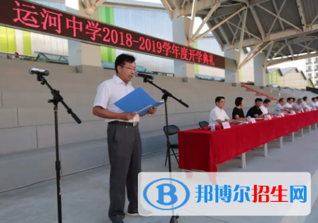 北京市通州區(qū)運(yùn)河中學(xué)2023年報(bào)名條件、招生要求、招生對象