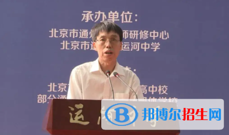 北京市通州區(qū)運河中學(xué)2023年怎么樣、好不好